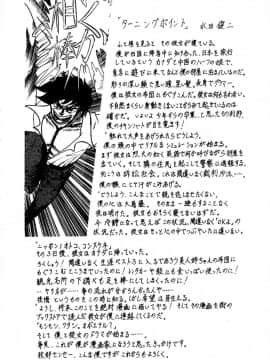 [牧部かたる] E.R.O_151