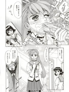 [牧部かたる] Dogma Erotica_Hentai_Comic_Book_Dogma_Erotica_by_Makibe_Katarou_025