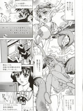 [牧部かたる] Dogma Erotica_Hentai_Comic_Book_Dogma_Erotica_by_Makibe_Katarou_028