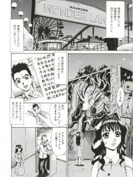 [牧部かたる] Dogma Erotica_Hentai_Comic_Book_Dogma_Erotica_by_Makibe_Katarou_029