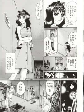 [牧部かたる] Dogma Erotica_Hentai_Comic_Book_Dogma_Erotica_by_Makibe_Katarou_030