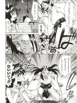 [牧部かたる] Dogma Erotica_Hentai_Comic_Book_Dogma_Erotica_by_Makibe_Katarou_031