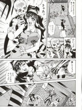 [牧部かたる] Dogma Erotica_Hentai_Comic_Book_Dogma_Erotica_by_Makibe_Katarou_032