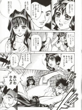 [牧部かたる] Dogma Erotica_Hentai_Comic_Book_Dogma_Erotica_by_Makibe_Katarou_036