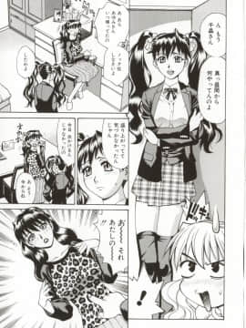 [牧部かたる] Dogma Erotica_Hentai_Comic_Book_Dogma_Erotica_by_Makibe_Katarou_052