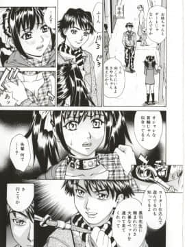[牧部かたる] Dogma Erotica_Hentai_Comic_Book_Dogma_Erotica_by_Makibe_Katarou_133