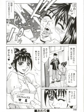 [牧部かたる] Dogma Erotica_Hentai_Comic_Book_Dogma_Erotica_by_Makibe_Katarou_157