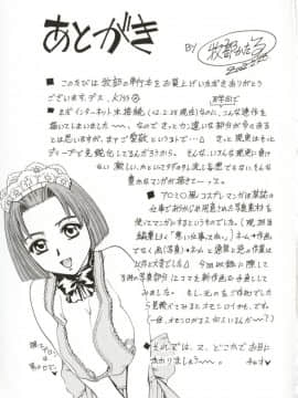 [牧部かたる] Dogma Erotica_Hentai_Comic_Book_Dogma_Erotica_by_Makibe_Katarou_158