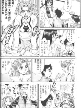 [牧部かたる] バスタイム・ラブタイム_makibe_kataru_bathtime_lovetime_017