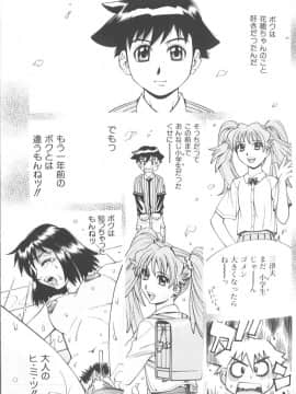 [牧部かたる] バスタイム・ラブタイム_makibe_kataru_bathtime_lovetime_036