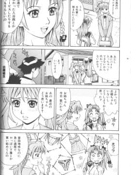 [牧部かたる] バスタイム・ラブタイム_makibe_kataru_bathtime_lovetime_039
