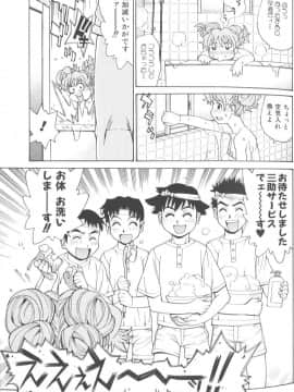 [牧部かたる] バスタイム・ラブタイム_makibe_kataru_bathtime_lovetime_044