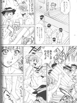 [牧部かたる] バスタイム・ラブタイム_makibe_kataru_bathtime_lovetime_045