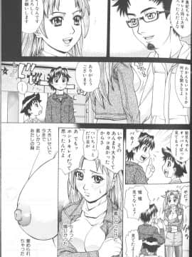 [牧部かたる] バスタイム・ラブタイム_makibe_kataru_bathtime_lovetime_062
