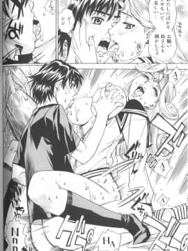 [牧部かたる] バスタイム・ラブタイム_makibe_kataru_bathtime_lovetime_079