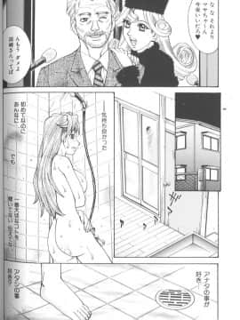 [牧部かたる] バスタイム・ラブタイム_makibe_kataru_bathtime_lovetime_109