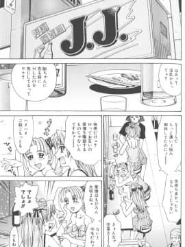 [牧部かたる] バスタイム・ラブタイム_makibe_kataru_bathtime_lovetime_114