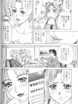 [牧部かたる] バスタイム・ラブタイム_makibe_kataru_bathtime_lovetime_115
