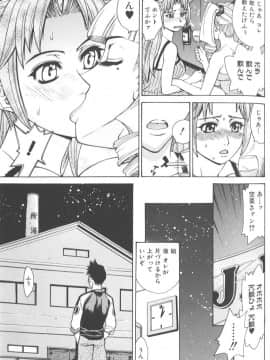 [牧部かたる] バスタイム・ラブタイム_makibe_kataru_bathtime_lovetime_116