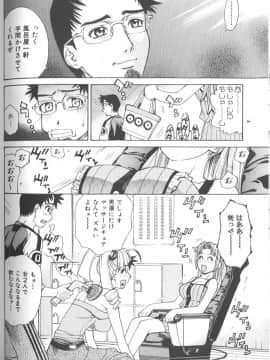 [牧部かたる] バスタイム・ラブタイム_makibe_kataru_bathtime_lovetime_117
