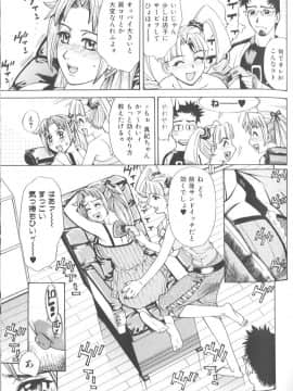 [牧部かたる] バスタイム・ラブタイム_makibe_kataru_bathtime_lovetime_118