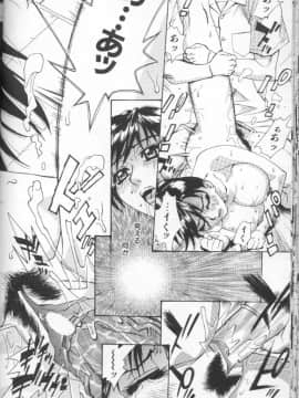 [牧部かたる] 圧縮姦_Atshukukan_027
