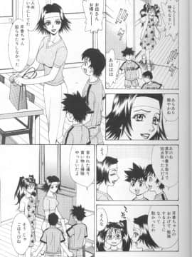 [牧部かたる] 圧縮姦_Atshukukan_034