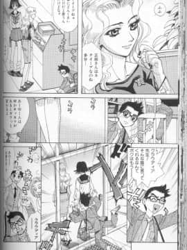 [牧部かたる] 圧縮姦_Atshukukan_117
