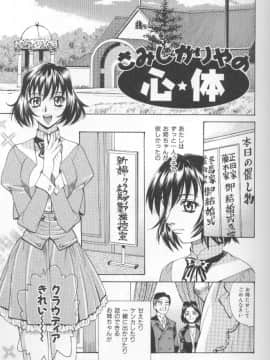 [牧部かたる] 圧縮姦_Atshukukan_136