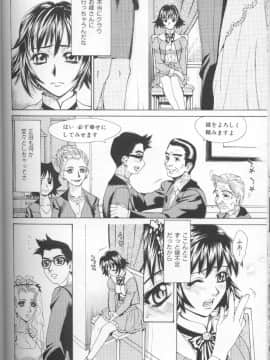 [牧部かたる] 圧縮姦_Atshukukan_141