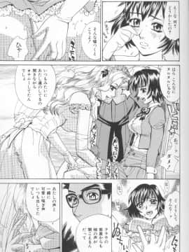 [牧部かたる] 圧縮姦_Atshukukan_148