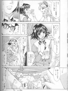 [牧部かたる] 圧縮姦_Atshukukan_149