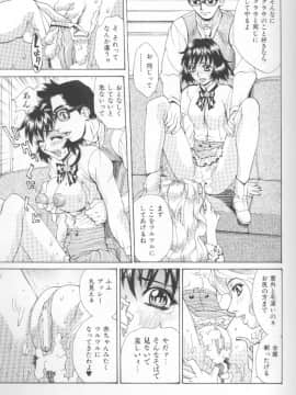 [牧部かたる] 圧縮姦_Atshukukan_150