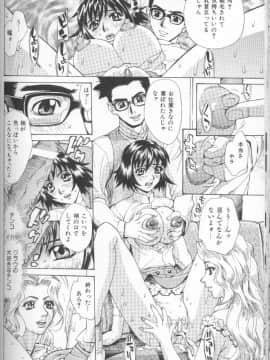 [牧部かたる] 圧縮姦_Atshukukan_151