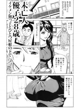 [牧部かたる] ゴケハメ。流されやすい妻たち_004