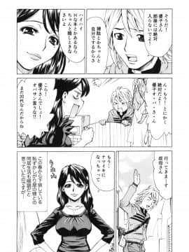 [牧部かたる] ゴケハメ。流されやすい妻たち_006