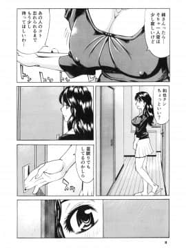 [牧部かたる] ゴケハメ。流されやすい妻たち_008