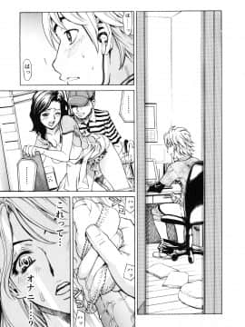 [牧部かたる] ゴケハメ。流されやすい妻たち_009