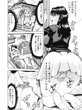 [牧部かたる] ゴケハメ。流されやすい妻たち_010