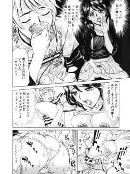 [牧部かたる] ゴケハメ。流されやすい妻たち_012