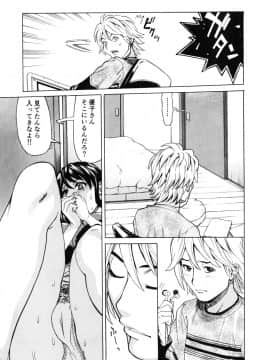 [牧部かたる] ゴケハメ。流されやすい妻たち_013