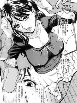 [牧部かたる] ゴケハメ。流されやすい妻たち_015