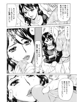 [牧部かたる] ゴケハメ。流されやすい妻たち_016
