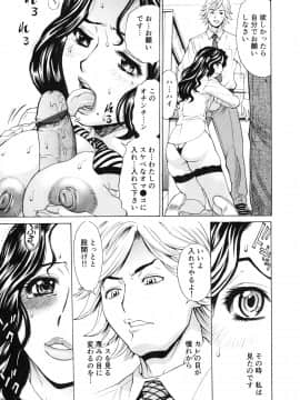 [牧部かたる] ゴケハメ。流されやすい妻たち_029