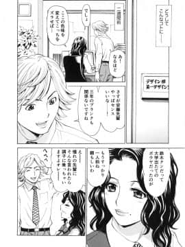[牧部かたる] ゴケハメ。流されやすい妻たち_030