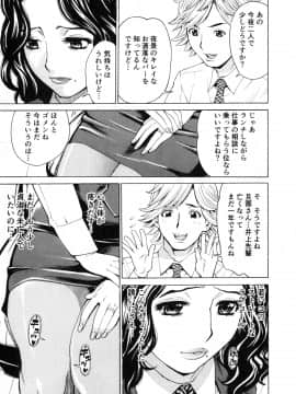 [牧部かたる] ゴケハメ。流されやすい妻たち_031
