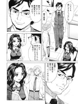 [牧部かたる] ゴケハメ。流されやすい妻たち_032