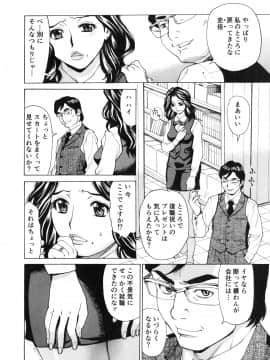 [牧部かたる] ゴケハメ。流されやすい妻たち_034