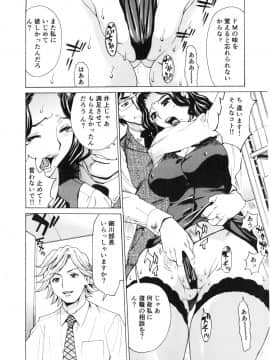 [牧部かたる] ゴケハメ。流されやすい妻たち_038