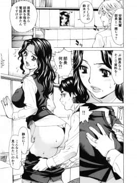 [牧部かたる] ゴケハメ。流されやすい妻たち_039